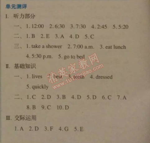 2014年人教金學(xué)典同步解析與測(cè)評(píng)七年級(jí)英語(yǔ)下冊(cè)人教版 單元測(cè)評(píng)