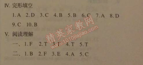 2014年人教金學(xué)典同步解析與測(cè)評(píng)七年級(jí)英語下冊(cè)人教版 單元測(cè)評(píng)