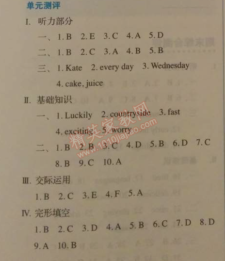 2014年人教金學典同步解析與測評七年級英語下冊人教版 單元測評