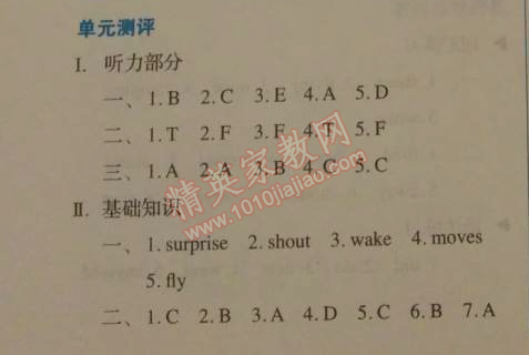 2014年人教金學(xué)典同步解析與測(cè)評(píng)七年級(jí)英語(yǔ)下冊(cè)人教版 單元測(cè)評(píng)