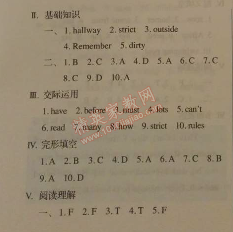 2014年人教金學典同步解析與測評七年級英語下冊人教版 單元測評