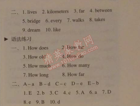 2014年人教金學典同步解析與測評七年級英語下冊人教版 3單元