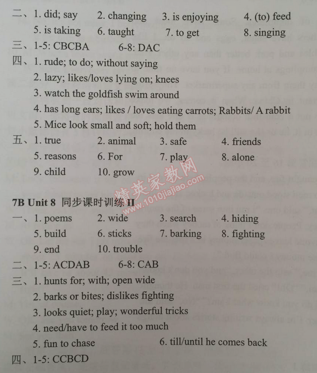 2015年時代新課程初中英語七年級下冊 7B8單元同步課時訓練一