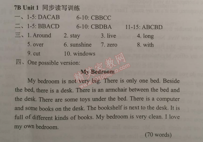 2015年時(shí)代新課程初中英語(yǔ)七年級(jí)下冊(cè) 7B1單元讀寫訓(xùn)練