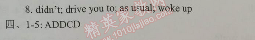 2015年時(shí)代新課程初中英語(yǔ)七年級(jí)下冊(cè) 四