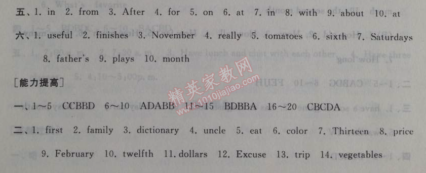 2014年暑假大串联初中版七年级英语人教版 1七年级上册分类复习