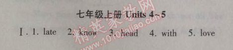 2014年暑假总动员七年级英语人教国标版宁夏人民教育出版社 4~5单元