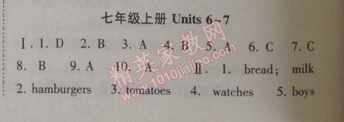 2014年暑假总动员七年级英语人教国标版宁夏人民教育出版社 6~7单元