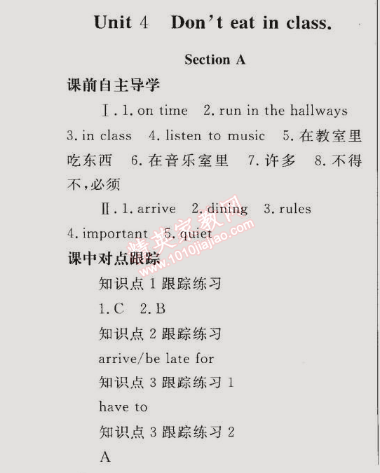 同步轻松练习七年级英语下册人教版 第4单元