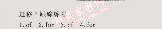 同步轻松练习七年级英语下册人教版 B部分