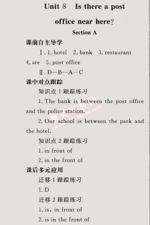 同步轻松练习七年级英语下册人教版 第8单元