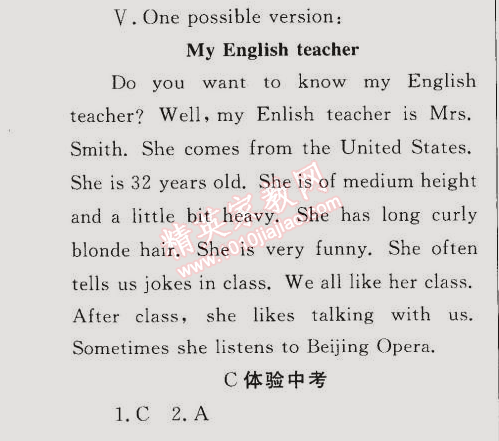 同步輕松練習(xí)七年級(jí)英語(yǔ)下冊(cè)人教版 綜合差異性檢測(cè)