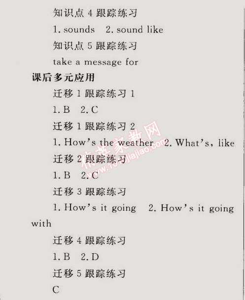 同步轻松练习七年级英语下册人教版 第7单元