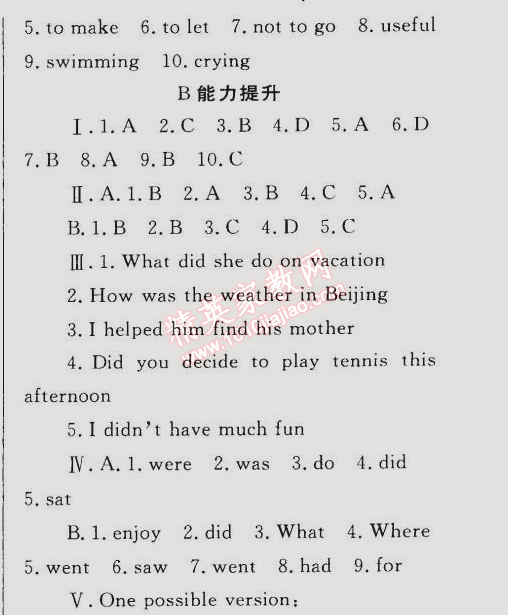 同步轻松练习七年级英语下册人教版 综合差异性检测