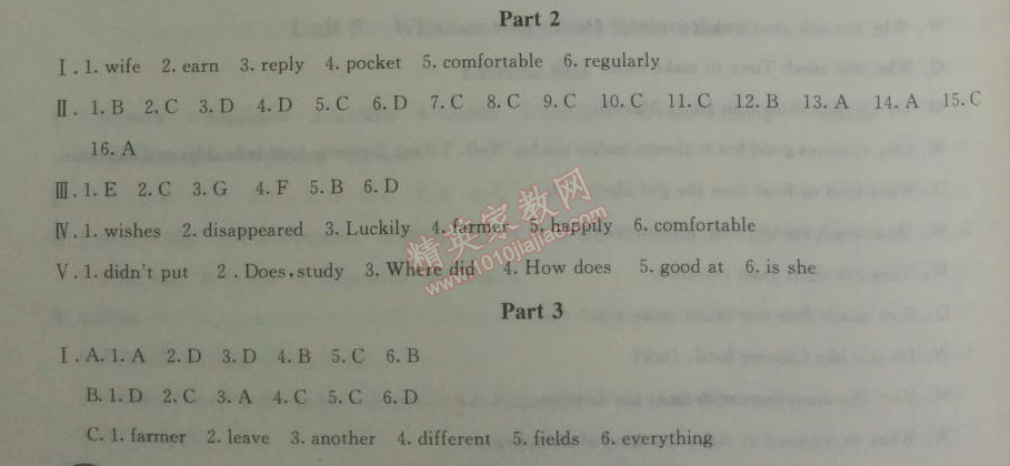 2014年鐘書(shū)金牌新教材全練七年級(jí)英語(yǔ)下冊(cè)牛津版 第五單元綜合測(cè)評(píng)