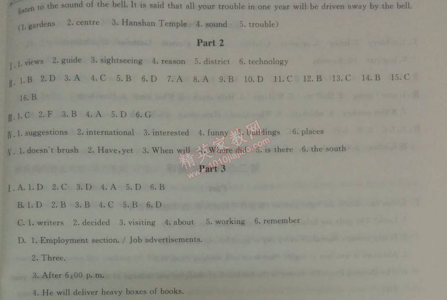 2014年鐘書金牌新教材全練七年級英語下冊牛津版 第一單元綜合測評