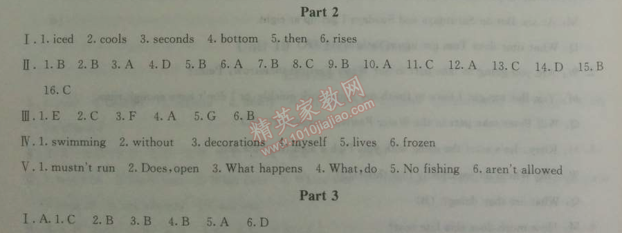 2014年鐘書金牌新教材全練七年級英語下冊牛津版 第十單元綜合測評