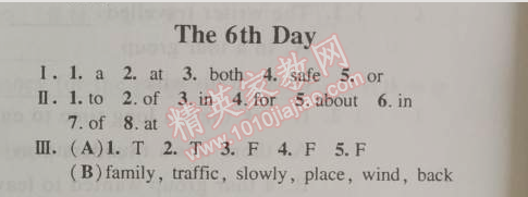 2014年優(yōu)化學習暑假40天七年級英語牛津版上海地區(qū)專用 6