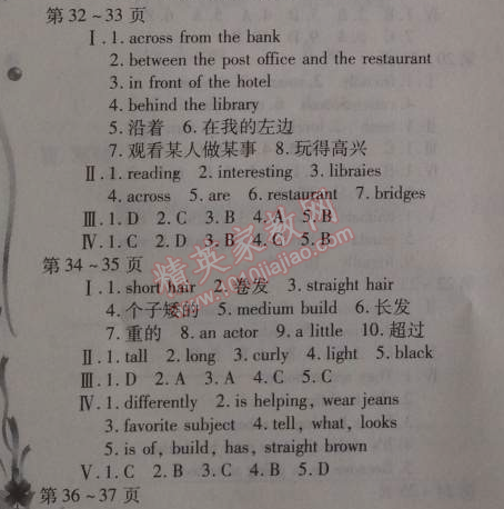 2014年智趣暑假作业七年级英语人教版 6