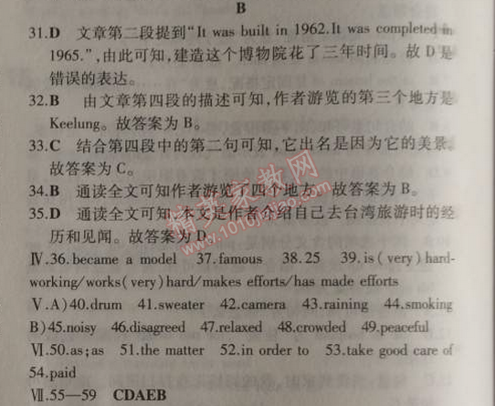 2014年5年中考3年模拟初中英语八年级上册外研版 期末测试