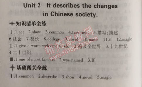 2014年5年中考3年模拟初中英语八年级上册外研版 2单元