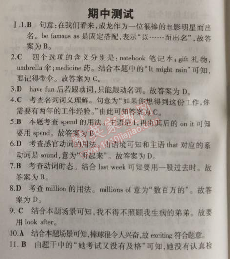 2014年5年中考3年模擬初中英語八年級(jí)上冊(cè)外研版 期中測(cè)試