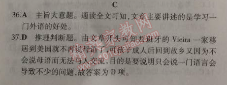 2014年5年中考3年模拟初中英语八年级上册外研版 模块检测