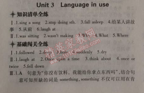 2014年5年中考3年模擬初中英語(yǔ)八年級(jí)上冊(cè)外研版 3單元