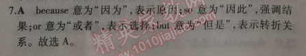 2014年5年中考3年模擬初中英語八年級上冊外研版 13