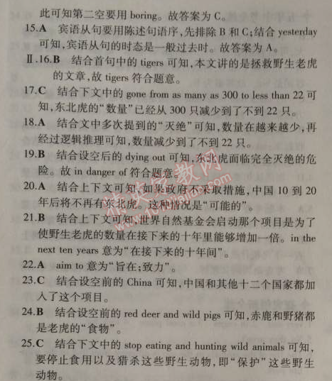 2014年5年中考3年模拟初中英语八年级上册外研版 模块检测