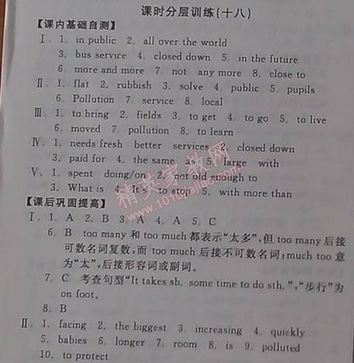 2014年全品學(xué)練考八年級(jí)英語(yǔ)上冊(cè)外研版 18