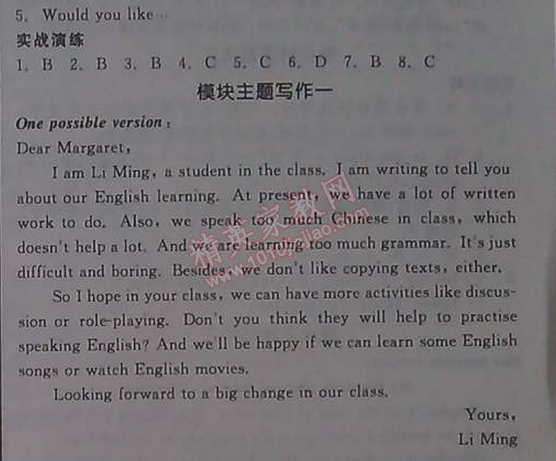 2014年全品學(xué)練考八年級英語上冊外研版 2單元