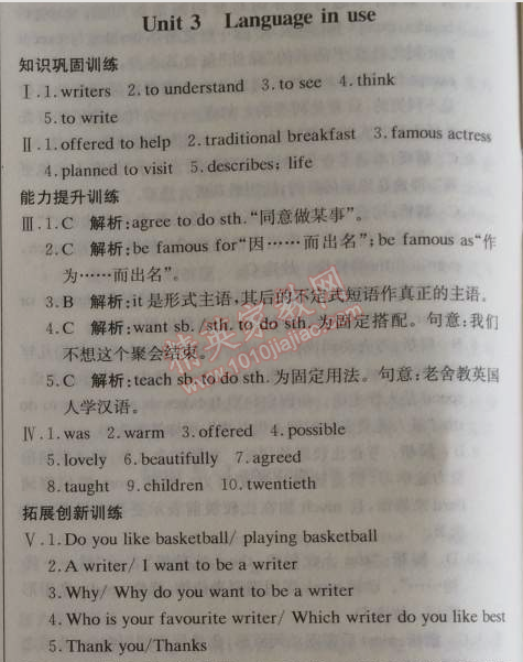 2014年1加1輕巧奪冠優(yōu)化訓(xùn)練八年級(jí)英語(yǔ)上冊(cè)外研版銀版 3單元