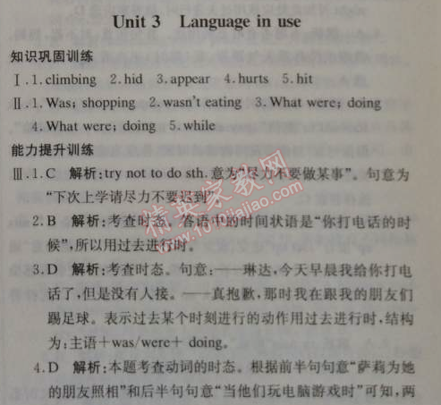 2014年1加1輕巧奪冠優(yōu)化訓(xùn)練八年級英語上冊外研版銀版 3單元