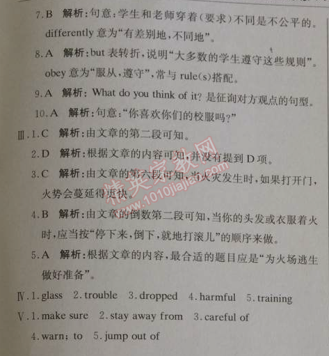 2014年1加1轻巧夺冠优化训练八年级英语上册外研版银版 模块12综合检测题