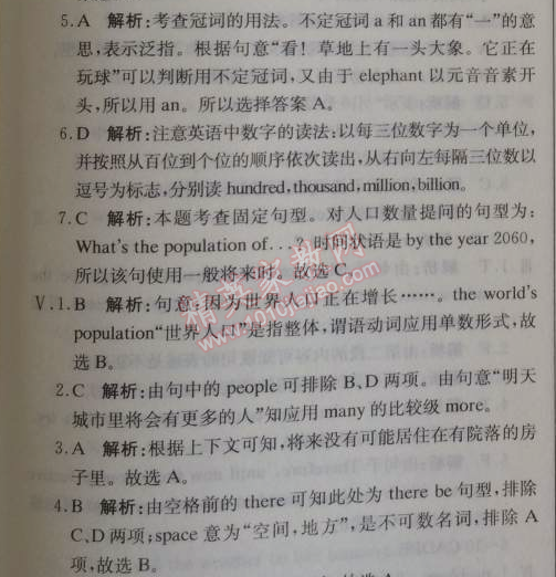 2014年1加1轻巧夺冠优化训练八年级英语上册外研版银版 1单元