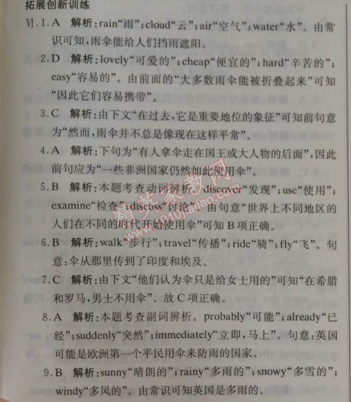 2014年1加1轻巧夺冠优化训练八年级英语上册外研版银版 1单元