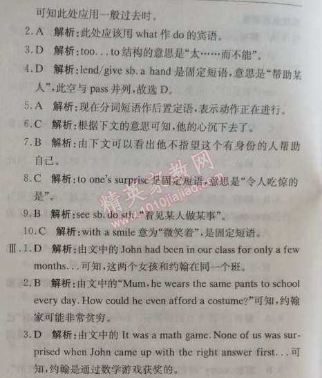 2014年1加1轻巧夺冠优化训练八年级英语上册外研版银版 8单元综合检测题