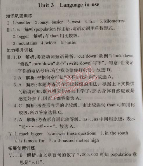 2014年1加1轻巧夺冠优化训练八年级英语上册外研版银版 3单元