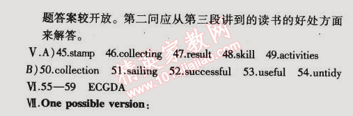 2014年5年中考3年模擬初中英語八年級下冊外研版 模塊檢測