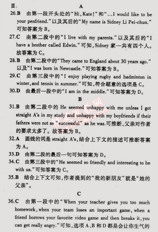 2014年5年中考3年模擬初中英語八年級下冊外研版 模塊檢測