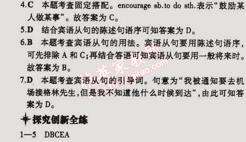 2014年5年中考3年模擬初中英語八年級(jí)下冊(cè)外研版 第3單元