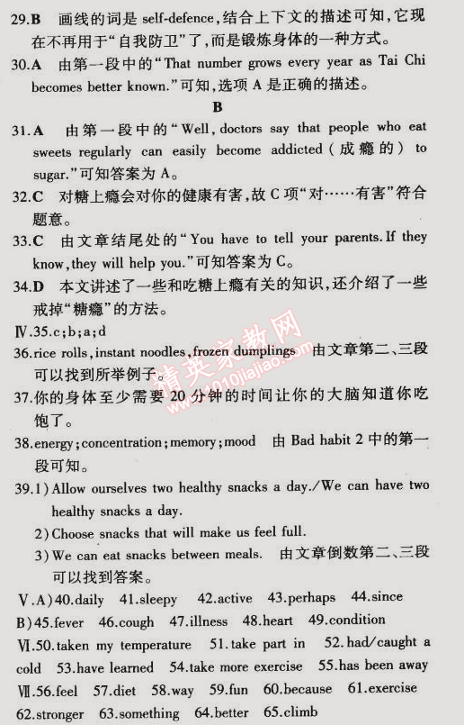 2014年5年中考3年模擬初中英語(yǔ)八年級(jí)下冊(cè)外研版 模塊檢測(cè)