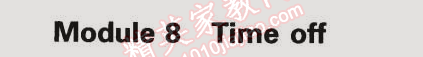 2014年5年中考3年模擬初中英語(yǔ)八年級(jí)下冊(cè)外研版 模塊8