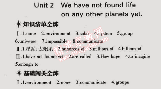 2014年5年中考3年模擬初中英語八年級下冊外研版 第2單元