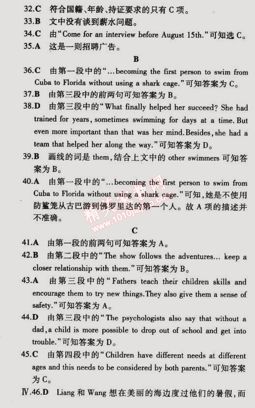 2014年5年中考3年模擬初中英語(yǔ)八年級(jí)下冊(cè)外研版 模塊檢測(cè)