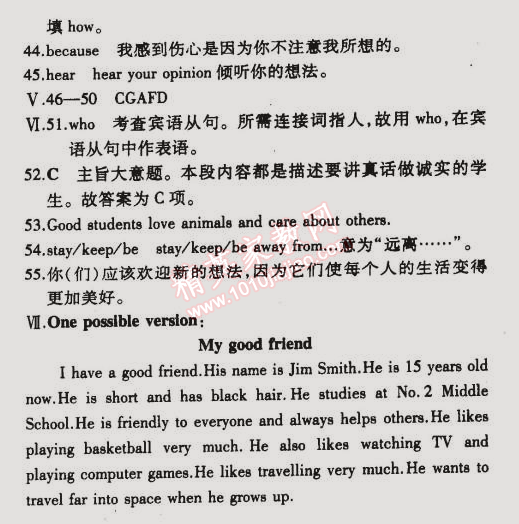 2014年5年中考3年模擬初中英語(yǔ)八年級(jí)下冊(cè)外研版 模塊檢測(cè)