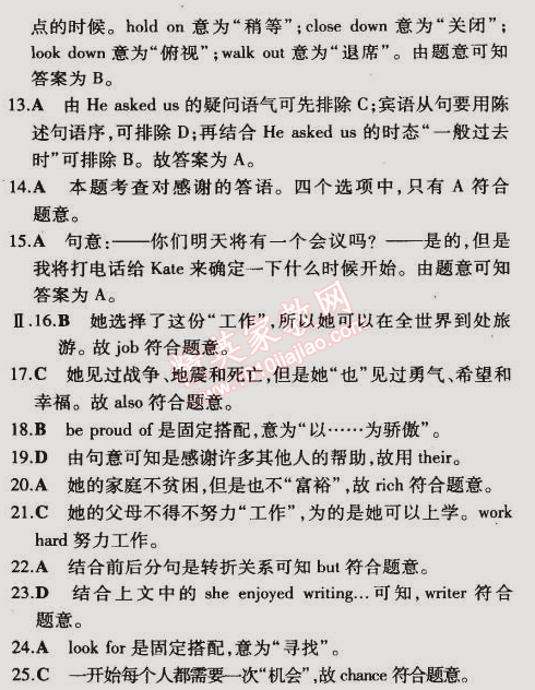 2014年5年中考3年模擬初中英語八年級下冊外研版 模塊檢測