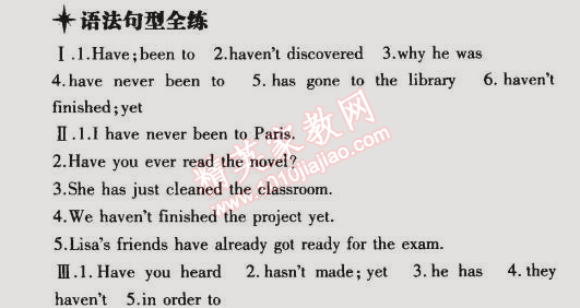 2014年5年中考3年模擬初中英語(yǔ)八年級(jí)下冊(cè)外研版 第1單元