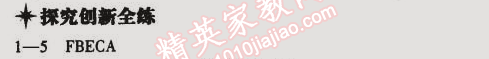 2014年5年中考3年模擬初中英語(yǔ)八年級(jí)下冊(cè)外研版 第3單元